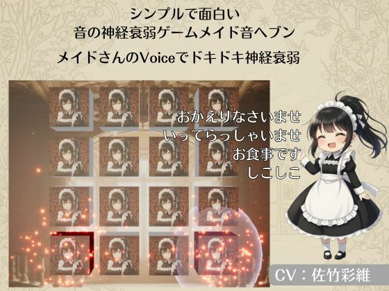 Maid 音 Heaven - サンプル画像 3