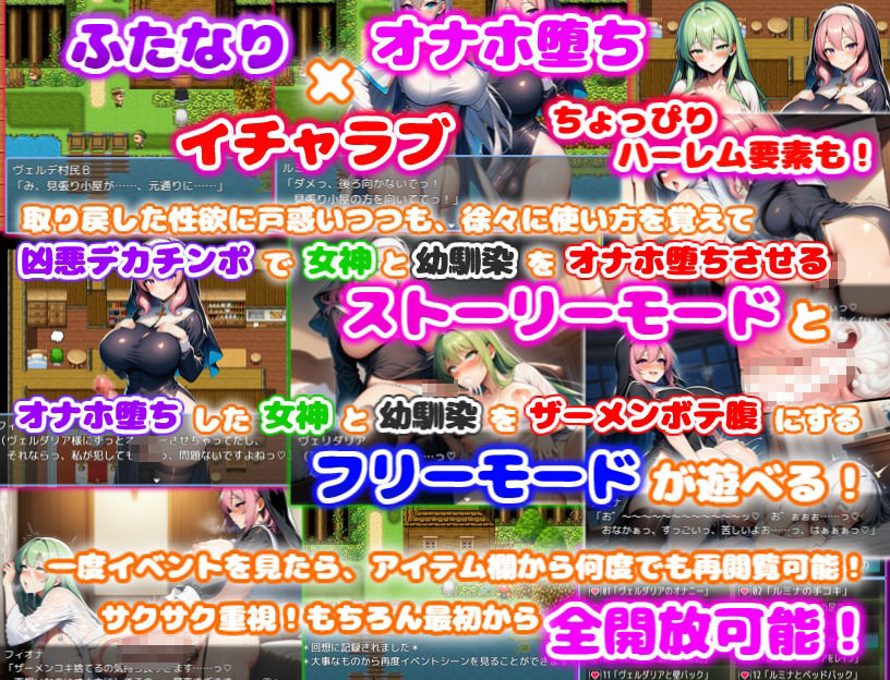 ド辺境のふたなり淫乱シスター  〜女神と幼馴染がイチャラブオナホ堕ち〜 - サンプル画像 5