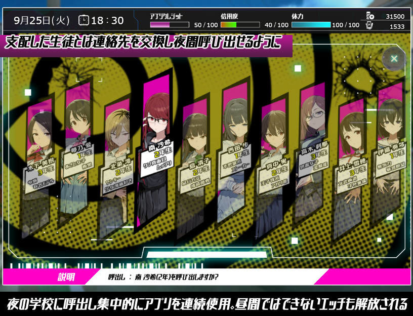 常識改変；催淫学園 - サンプル画像 5