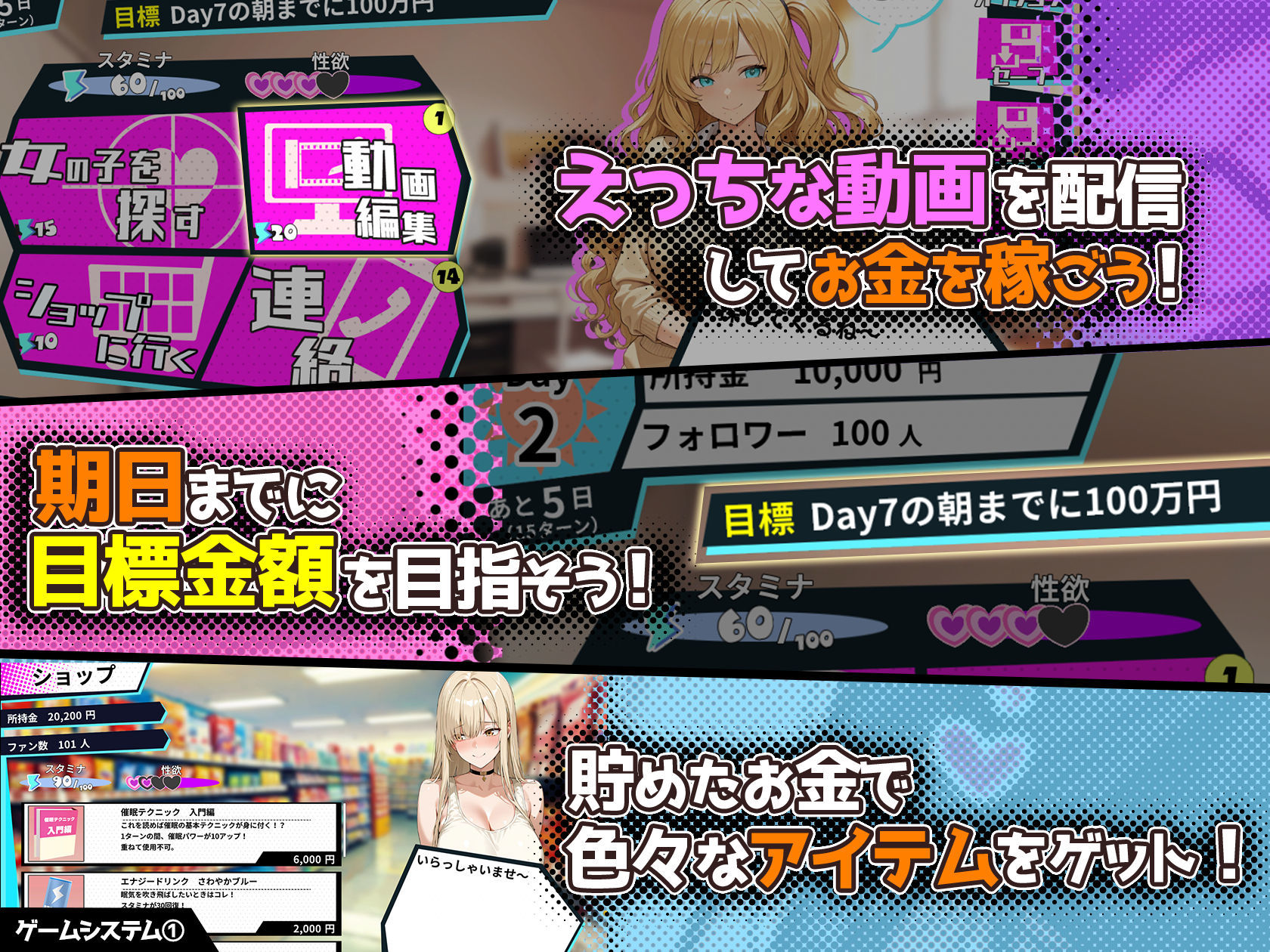 さいみん！！ 街行く女子をハメ撮り配信して大金持ちになるゲーム - サンプル画像 3