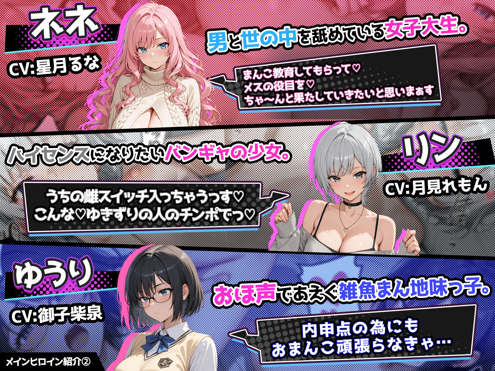 さいみん！！ 街行く女子をハメ撮り配信して大金持ちになるゲーム - サンプル画像 6