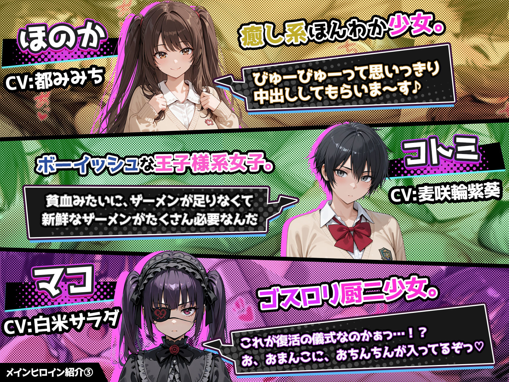 さいみん！！ 街行く女子をハメ撮り配信して大金持ちになるゲーム - サンプル画像 7