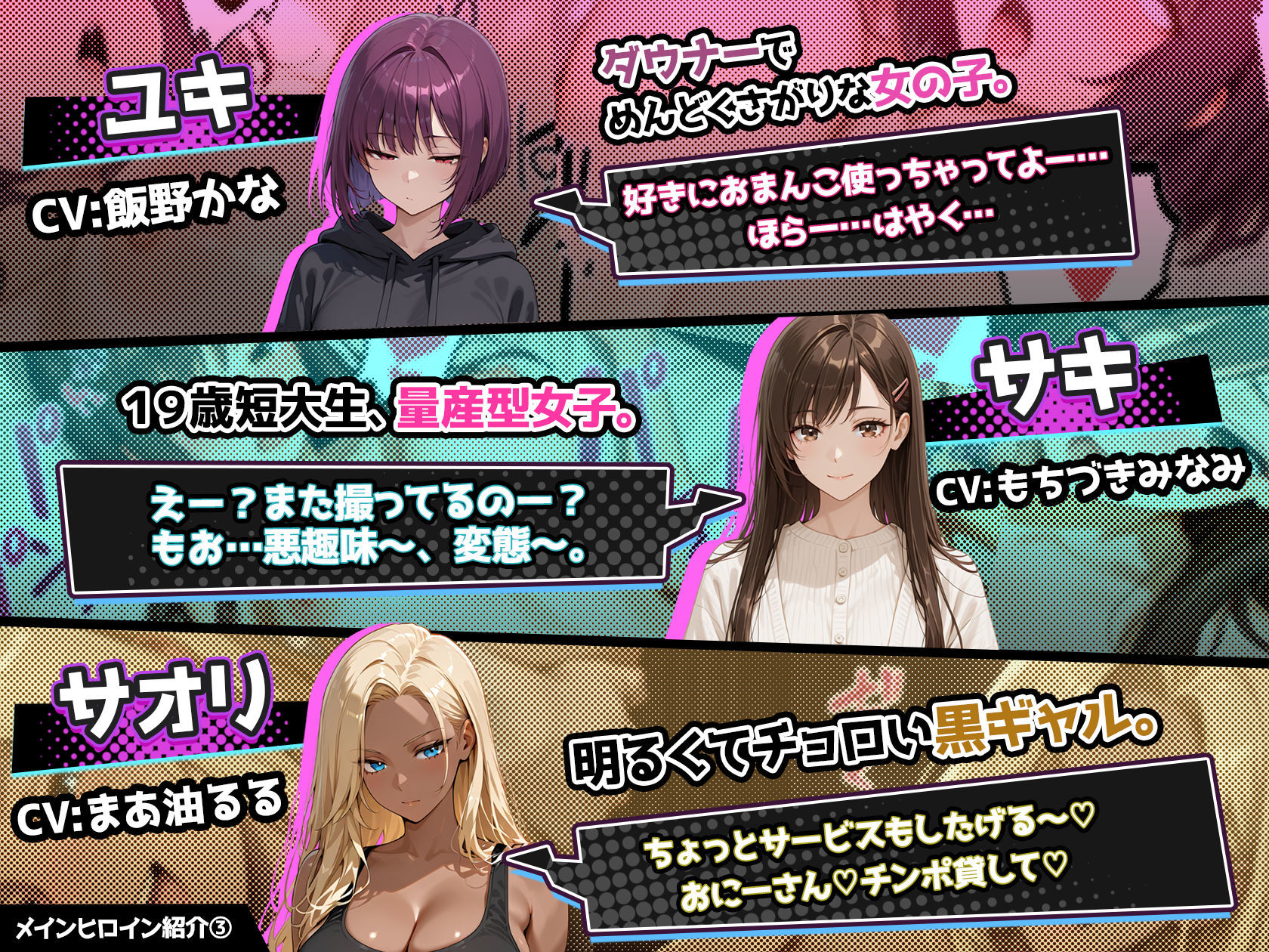 さいみん！！ 街行く女子をハメ撮り配信して大金持ちになるゲーム - サンプル画像 8