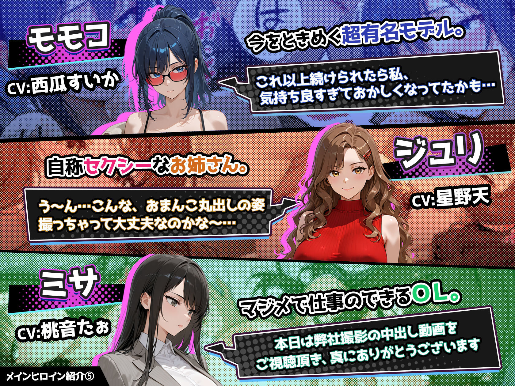 さいみん！！ 街行く女子をハメ撮り配信して大金持ちになるゲーム - サンプル画像 9