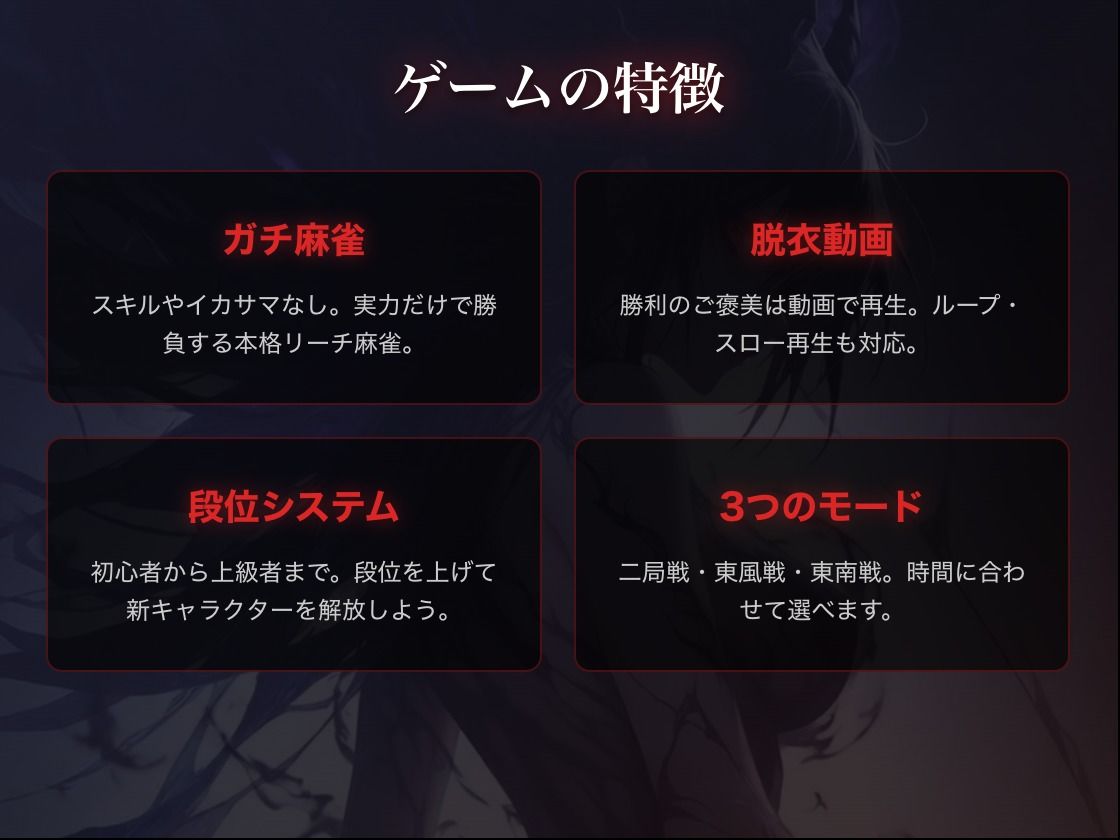 本格脱衣麻雀 〜魔王の暇つぶし編〜【？？？？？？？？多言語対応】 - サンプル画像 2