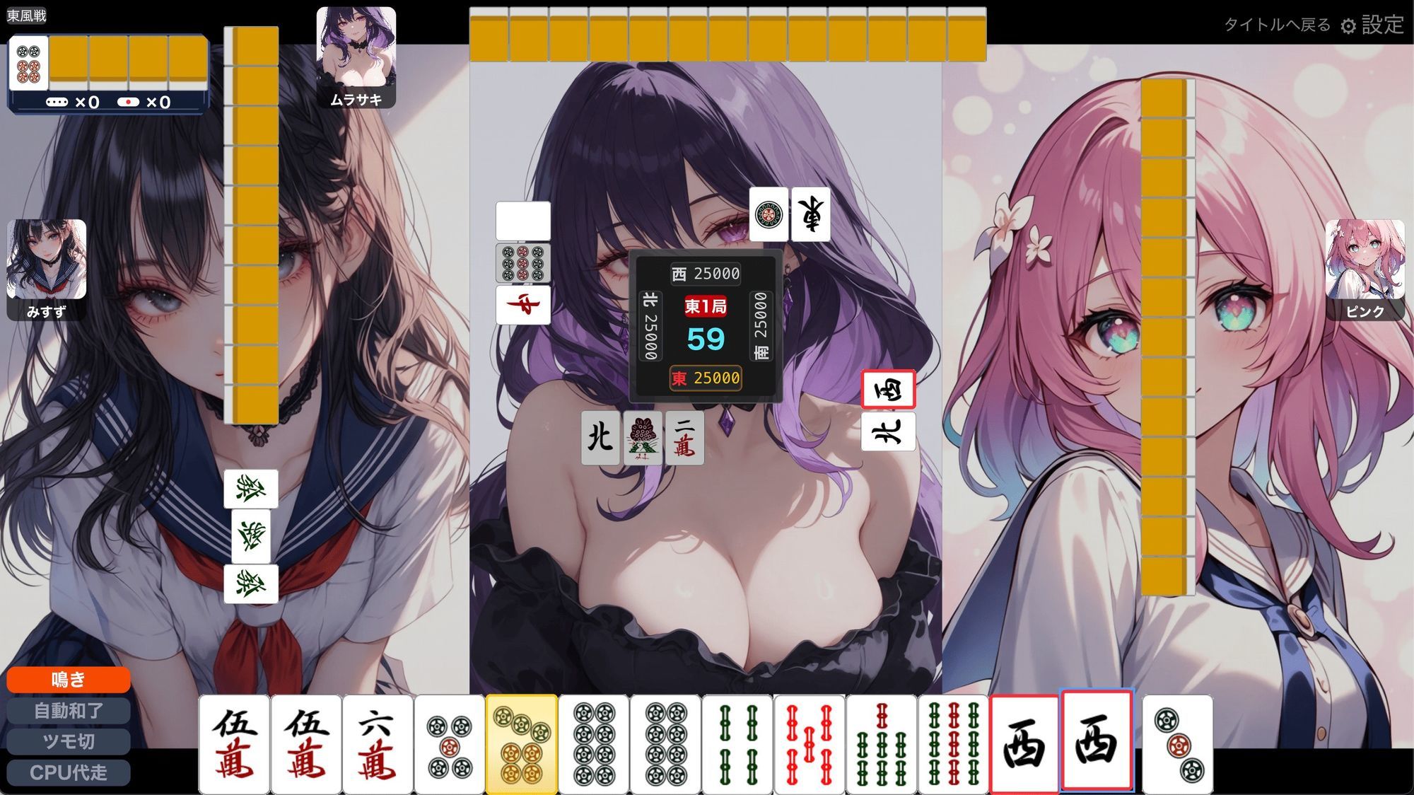 本格脱衣麻雀 〜魔王の暇つぶし編〜【？？？？？？？？多言語対応】 - サンプル画像 4