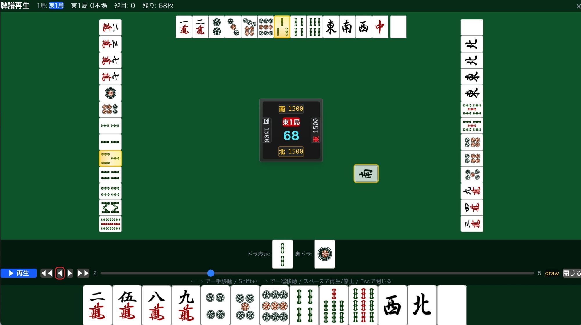 本格脱衣麻雀 〜魔王の暇つぶし編〜【？？？？？？？？多言語対応】 - サンプル画像 10