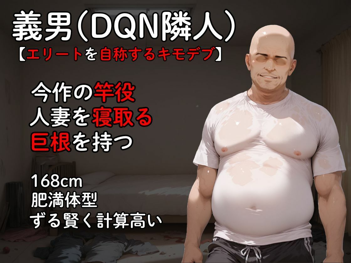 【寝取らせ人妻】夫公認の精子提供で体を差し出した美人妻がDQN隣人のチンポ中毒になる話 - サンプル画像 3