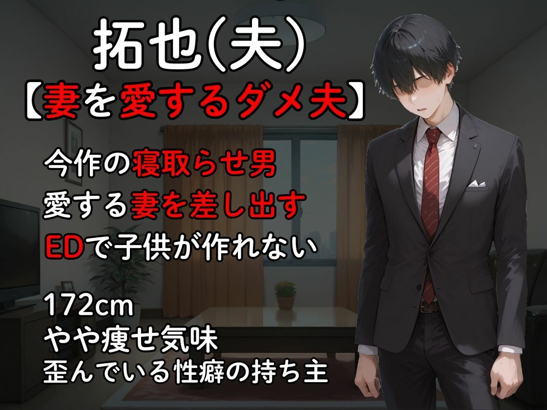 【寝取らせ人妻】夫公認の精子提供で体を差し出した美人妻がDQN隣人のチンポ中毒になる話 - サンプル画像 4