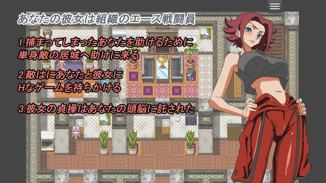 守れ彼女の貞操 - サンプル画像 2