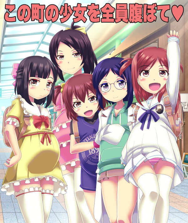 腹ぼてハーレムの箱庭生活 - サンプル画像 1