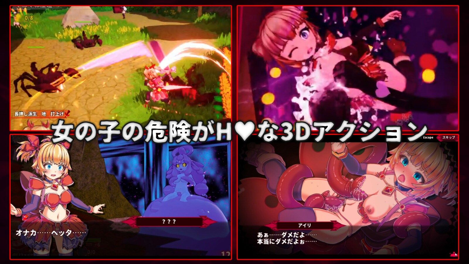 イノセントアサルト - サンプル画像 1