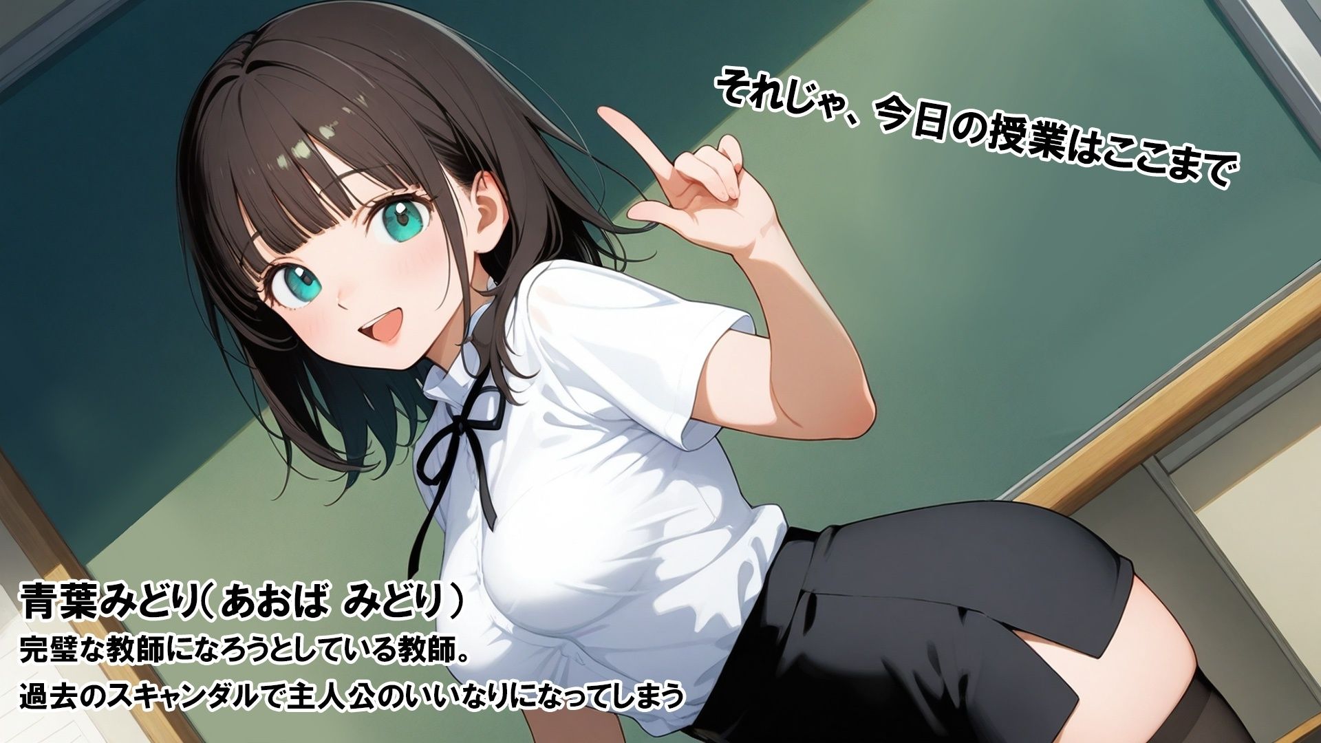 放課後レッスン 〜女教師は僕のいいなり〜 - サンプル画像 2