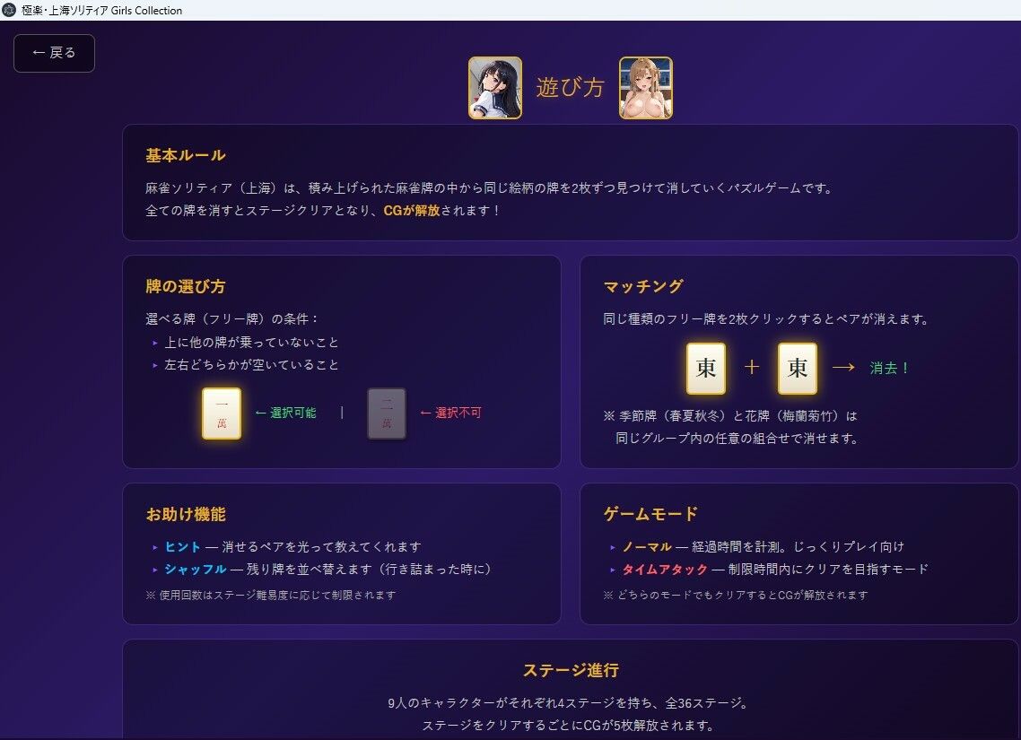 極楽・上海ソリティア Girls Collection - サンプル画像 2