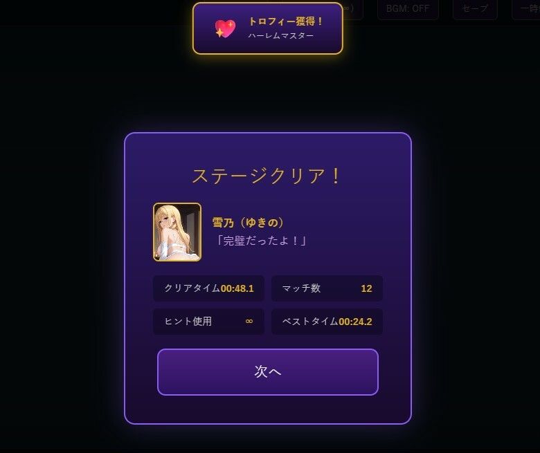 極楽・上海ソリティア Girls Collection - サンプル画像 5