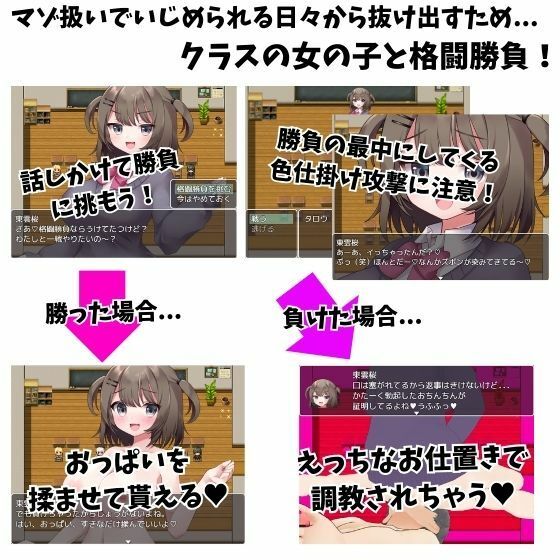 【M向けエロRPG】マゾいじめ学園＆学園勝ち抜き戦【2作セット】 - サンプル画像 1