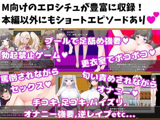 【M向けエロRPG】マゾいじめ学園＆学園勝ち抜き戦【2作セット】 - サンプル画像 5