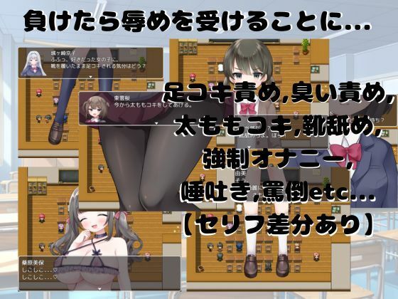 【M向けエロRPG】マゾいじめ学園＆学園勝ち抜き戦【2作セット】 - サンプル画像 7