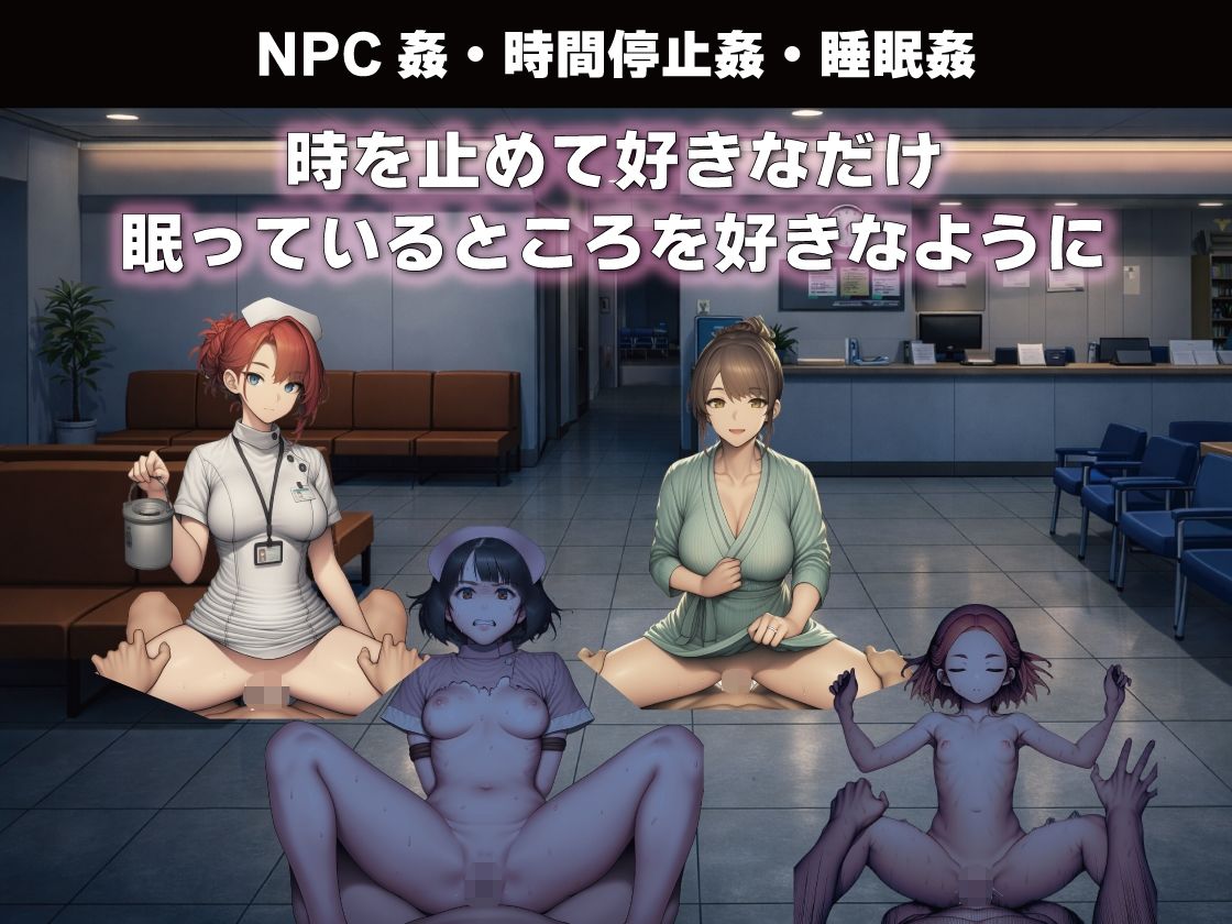 NPC姦  無反応な彼女たち  研究所編 - サンプル画像 2