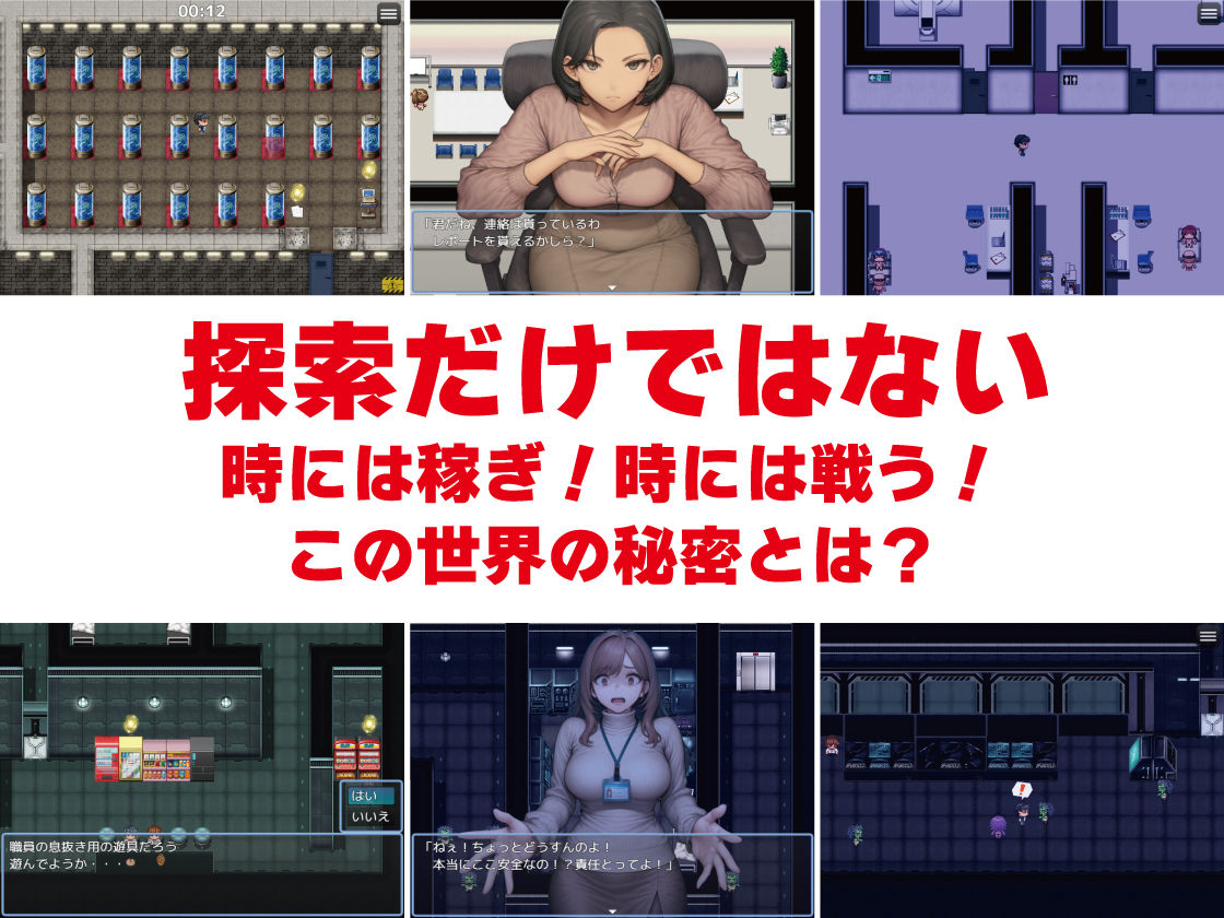 NPC姦  無反応な彼女たち  研究所編 - サンプル画像 4