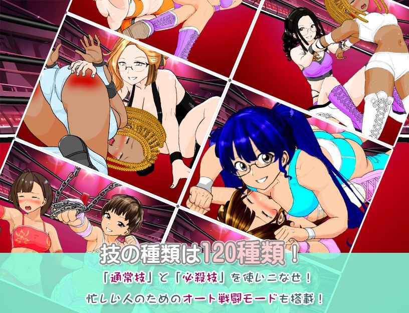 学園地下女子プロレスシミュレーションゲーム『どきどき☆デス・マッチ3〜俺の生徒がこんなに強いわけがない？〜』 - サンプル画像 3