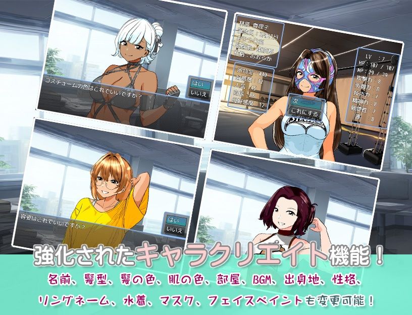 学園地下女子プロレスシミュレーションゲーム『どきどき☆デス・マッチ3〜俺の生徒がこんなに強いわけがない？〜』 - サンプル画像 8