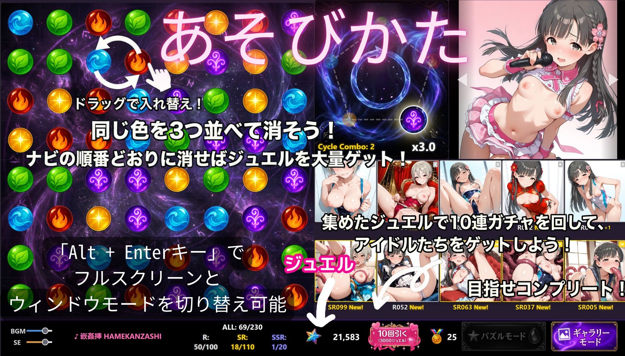 【そうだ、京都イこう】触手無限ガチャ 触手責めで京都アイドルたちをはんなり快楽堕ちさせるシンプルなパズルゲーム - サンプル画像 3