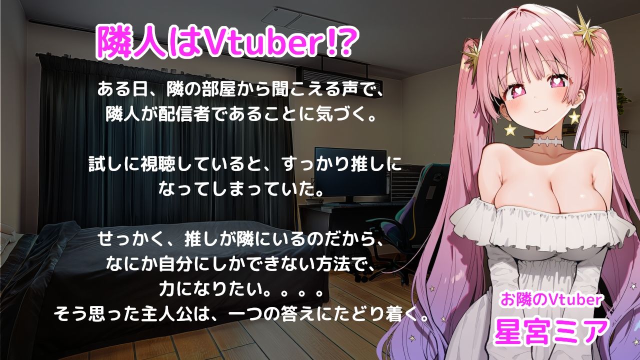 おやすみVtuber - サンプル画像 1