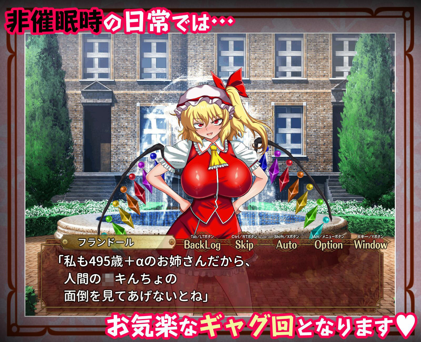 征服 催●紅魔館 - サンプル画像 7