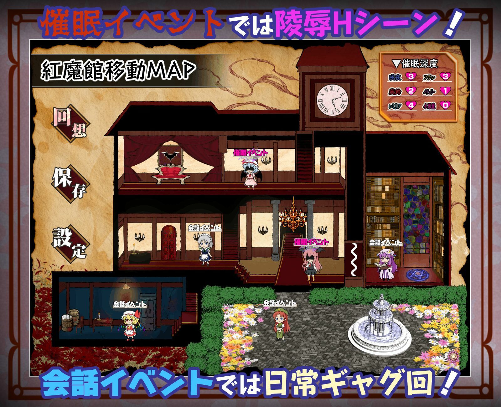 征服 催●紅魔館 - サンプル画像 8