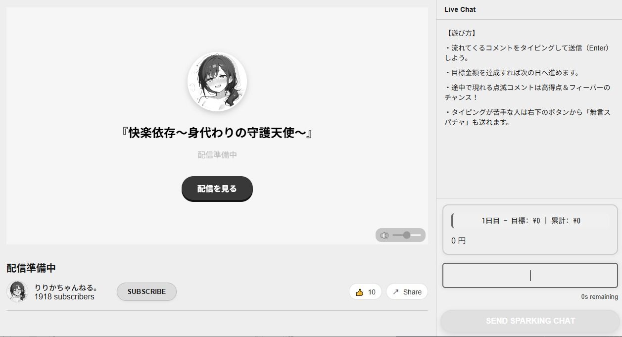 快楽依存〜身代わりの守護天使〜 - サンプル画像 1