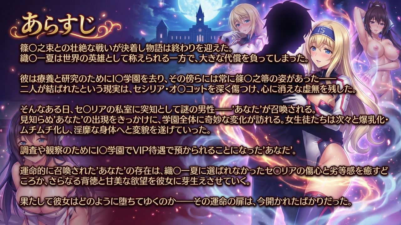 セシリア・オ〇コットの淫靡なる忠誠〜あなたに捧ぐ甘い堕落と背徳の恋慕〜（ゲーム版） - サンプル画像 1