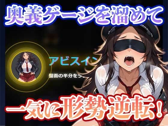 リバーサギャルズ 4人の美女に勝って服従させろ - サンプル画像 4