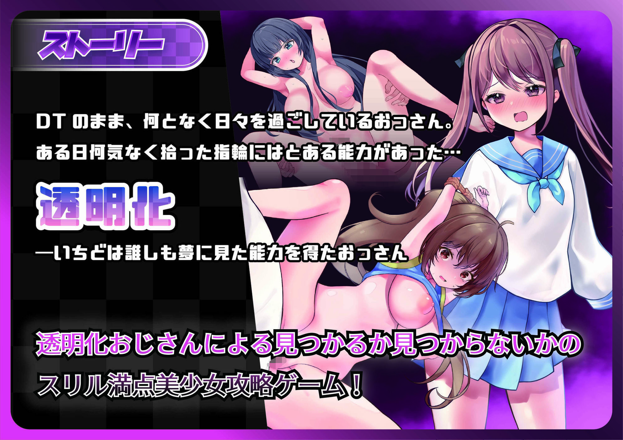 凌●女子学園 〜透明化でヤリたい放題〜 - サンプル画像 3