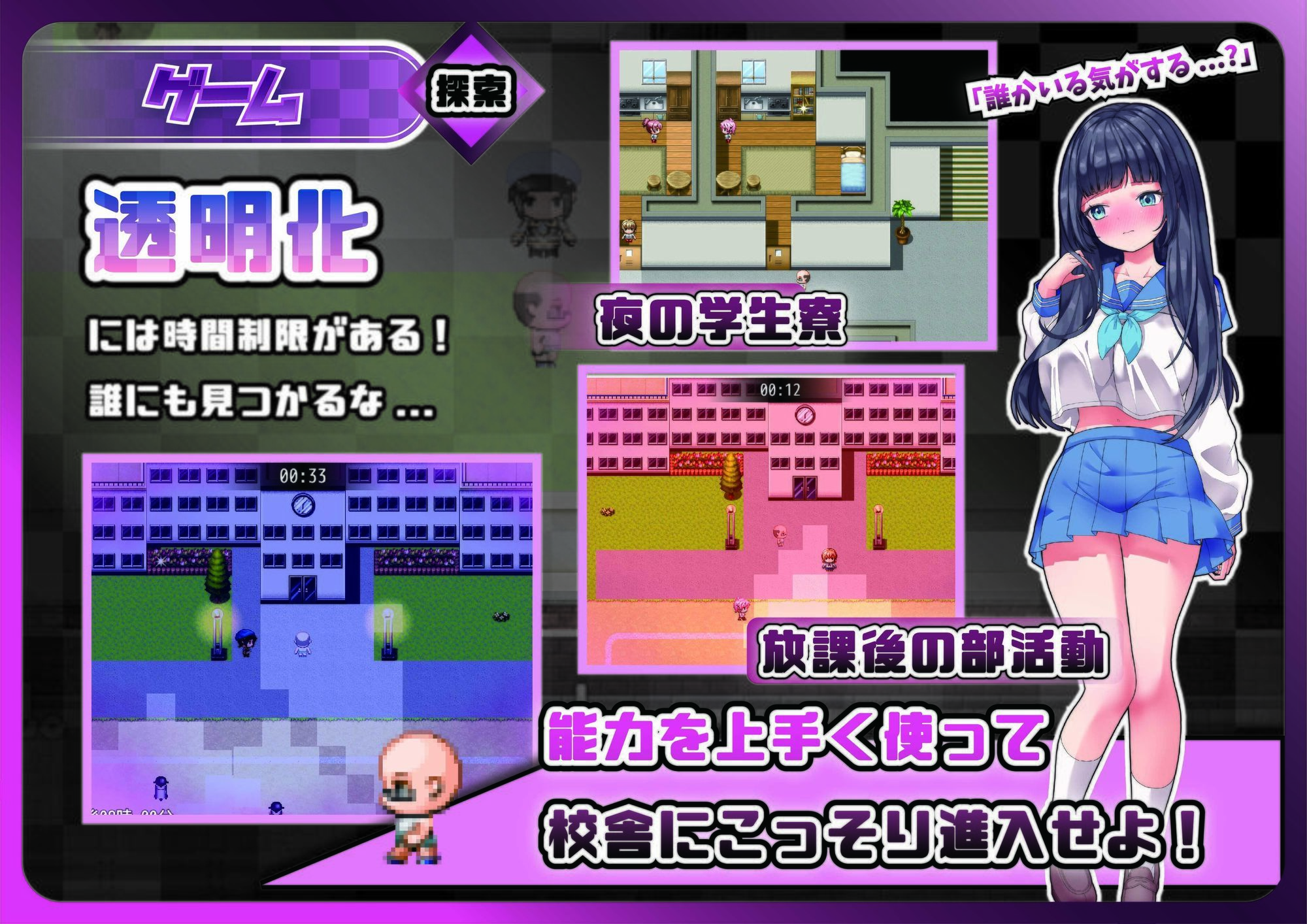 凌●女子学園 〜透明化でヤリたい放題〜 - サンプル画像 4