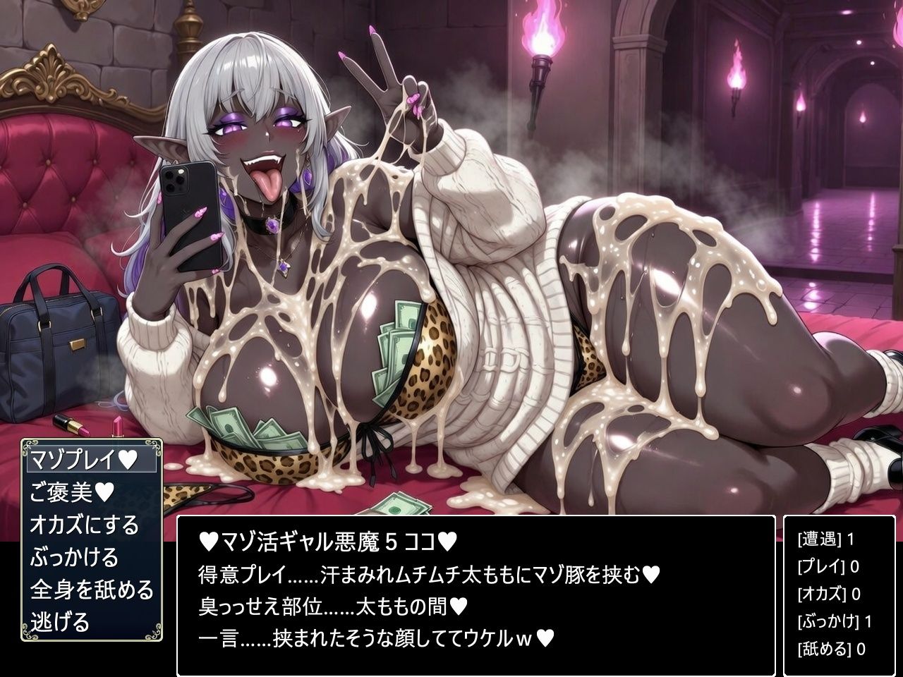 臭っっせえ黒ギャル悪魔だらけのマゾ向けダンジョン - サンプル画像 5