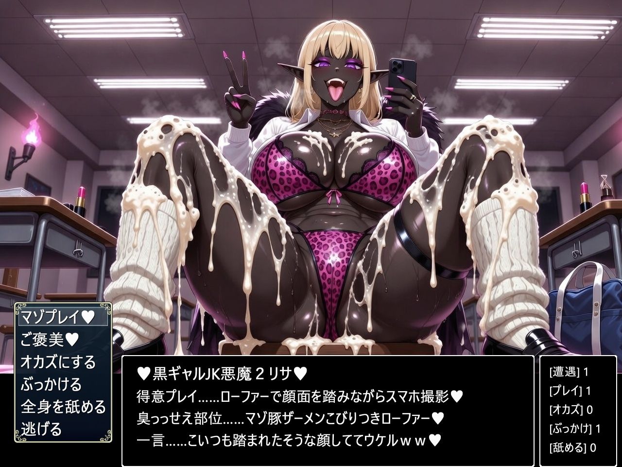 臭っっせえ黒ギャル悪魔だらけのマゾ向けダンジョン - サンプル画像 6