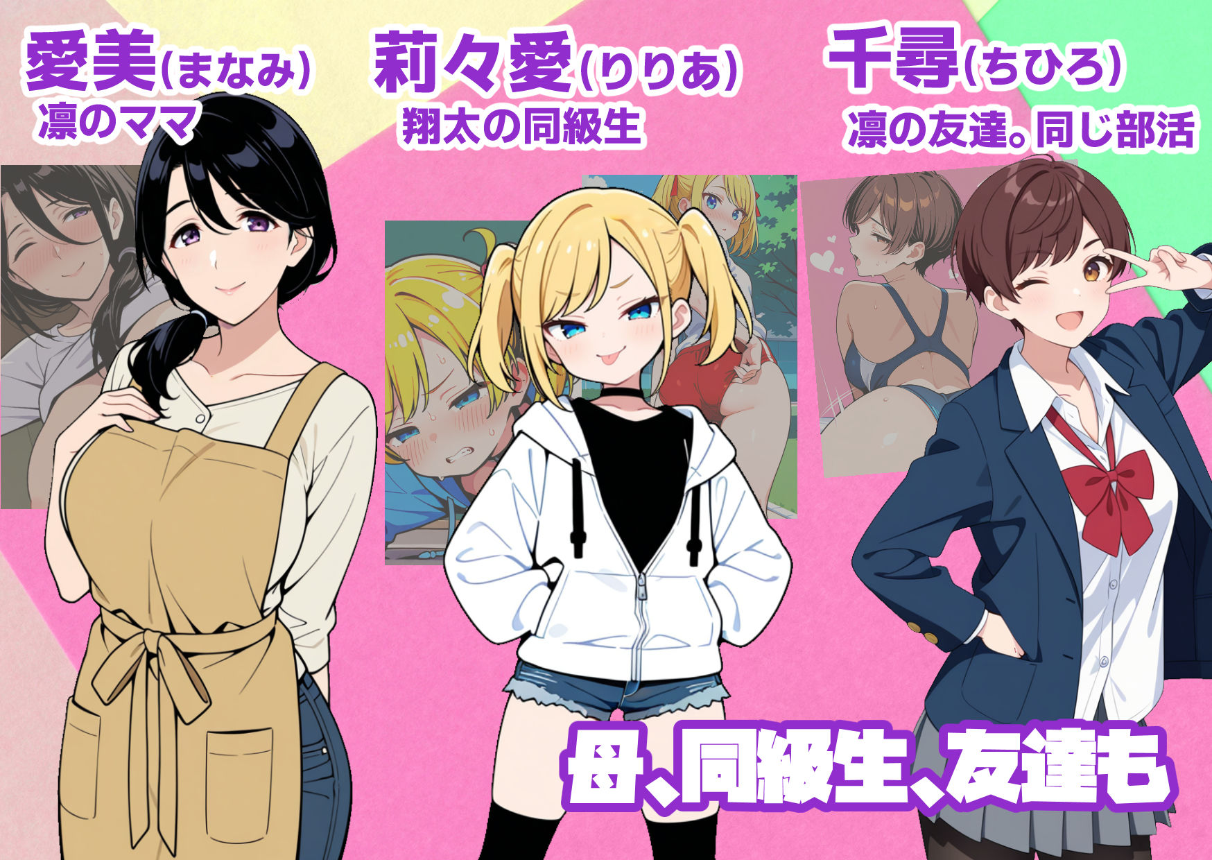 巨乳従妹が親戚の生意気年下に〇眠で言いなりになる話 - サンプル画像 5