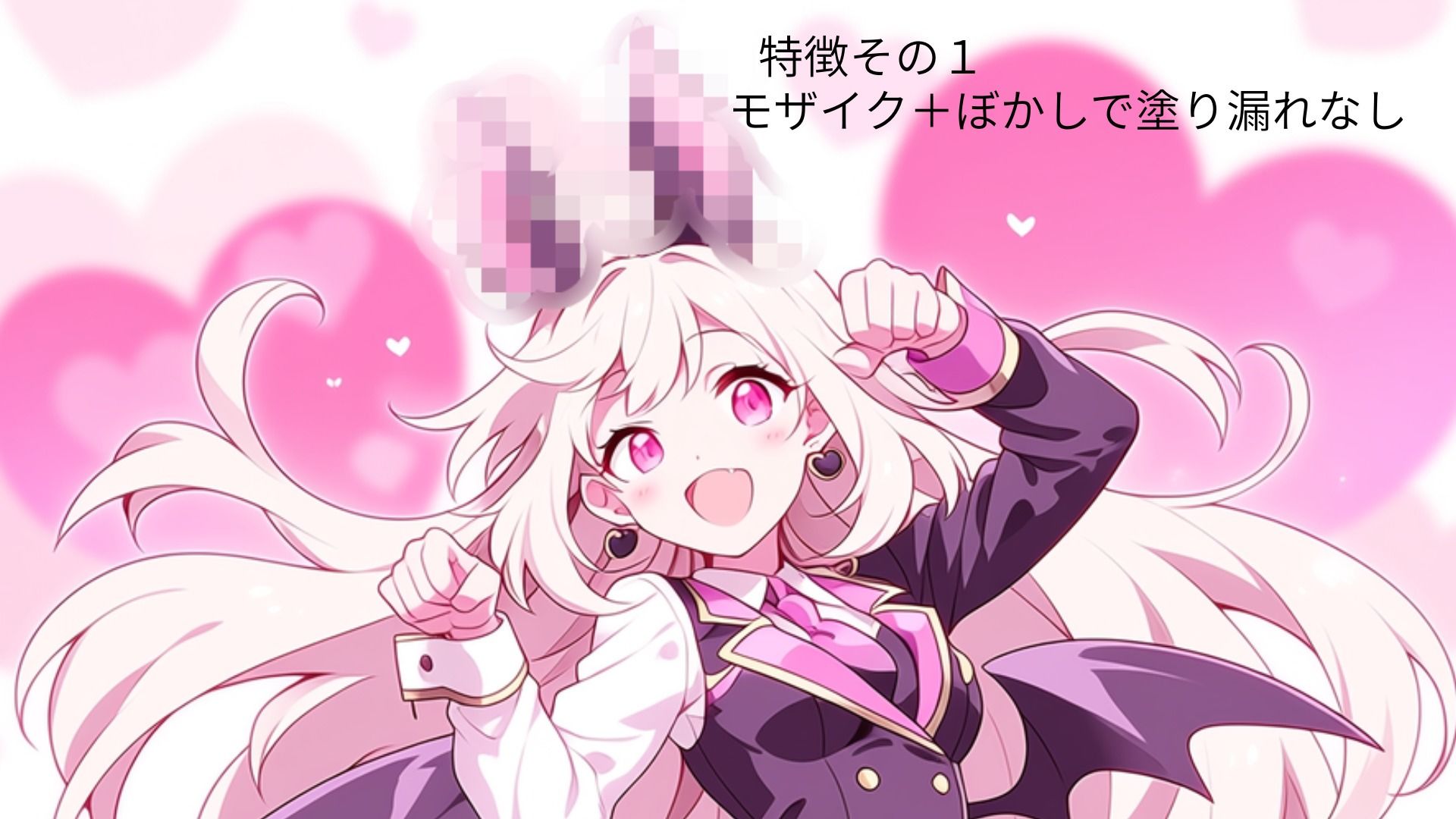 BrushMosaicPro〜超軽量モザイクツール〜 - サンプル画像 1