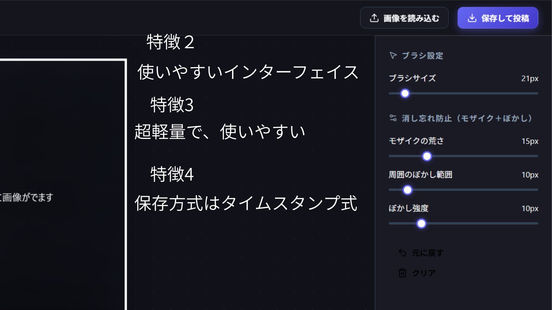 BrushMosaicPro〜超軽量モザイクツール〜 - サンプル画像 2