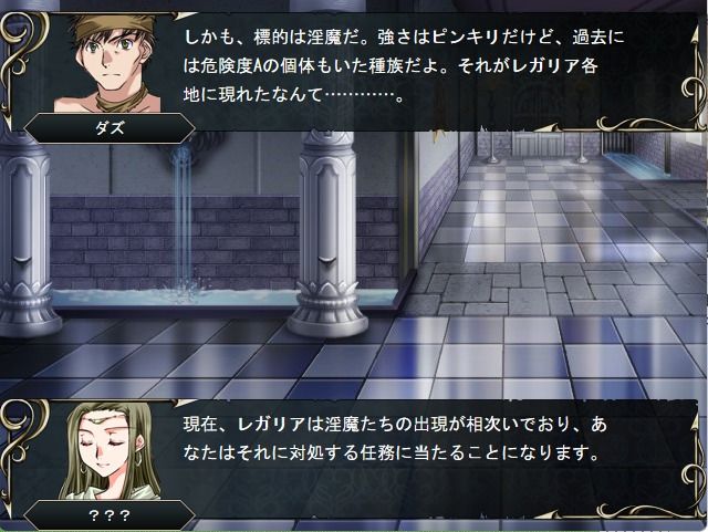 レガリア戦記 - サンプル画像 2