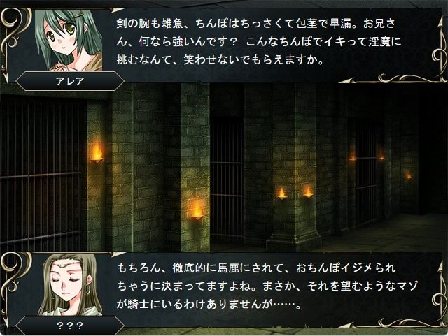 レガリア戦記 - サンプル画像 4