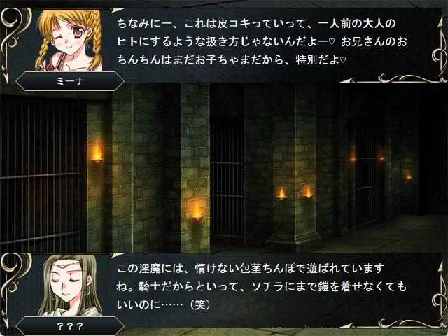 レガリア戦記 - サンプル画像 5