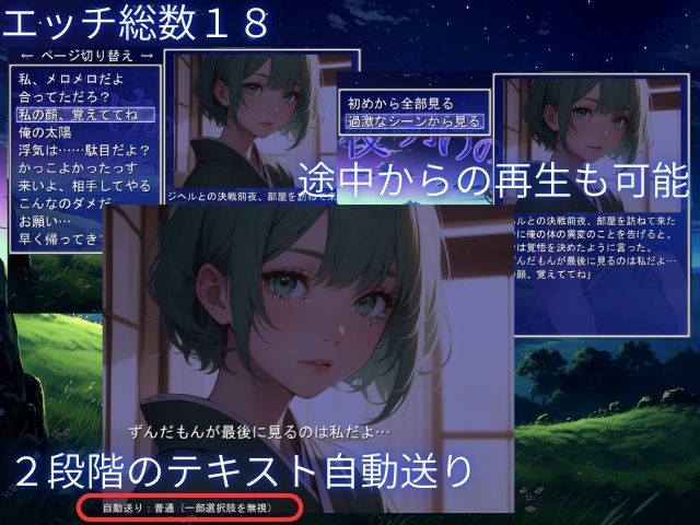 夜明けの君 - サンプル画像 7