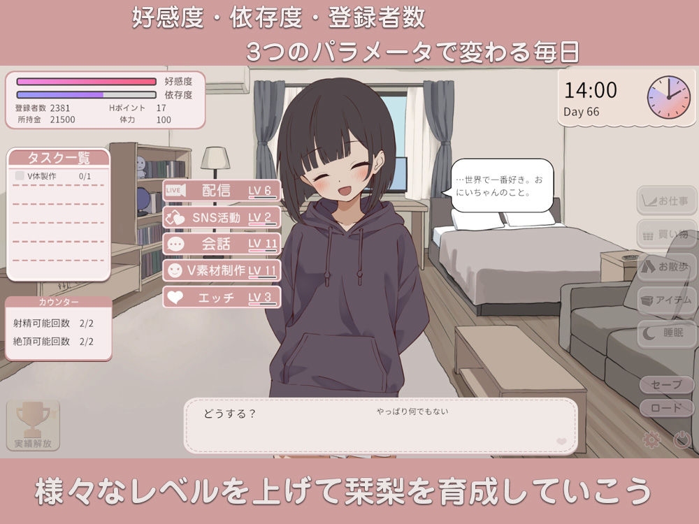 突然同居した従姉妹はVTuberになるらしい-俺だけが知る秘密の素顔- - サンプル画像 4