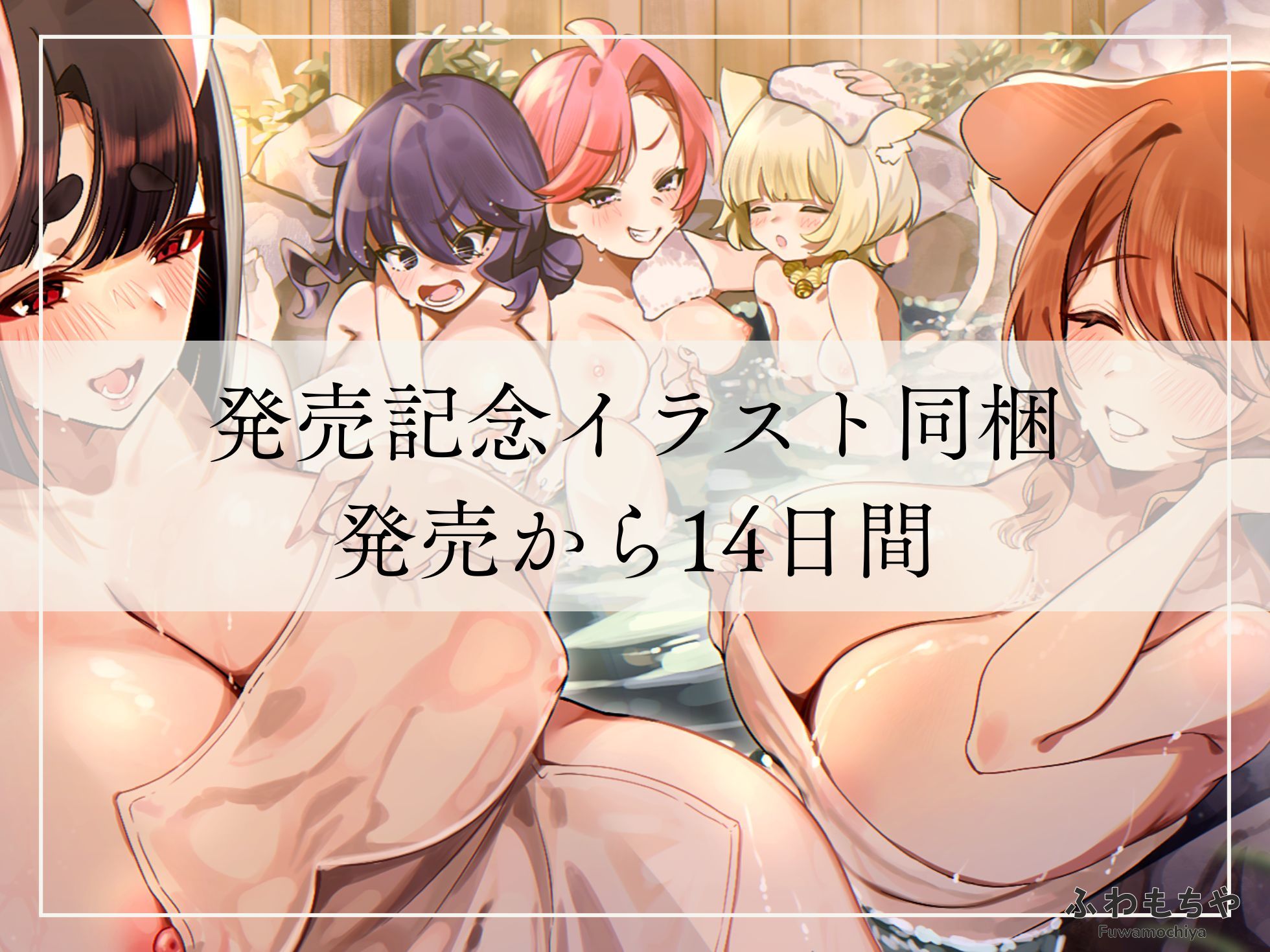 【Live2D×フルボイス】ふたなって鬼ヶ島！ - サンプル画像 10