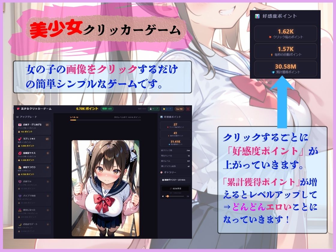 【PCゲーム】好感度あげて目指せ完堕ち！ 巨乳J〇と巫女編 - サンプル画像 3