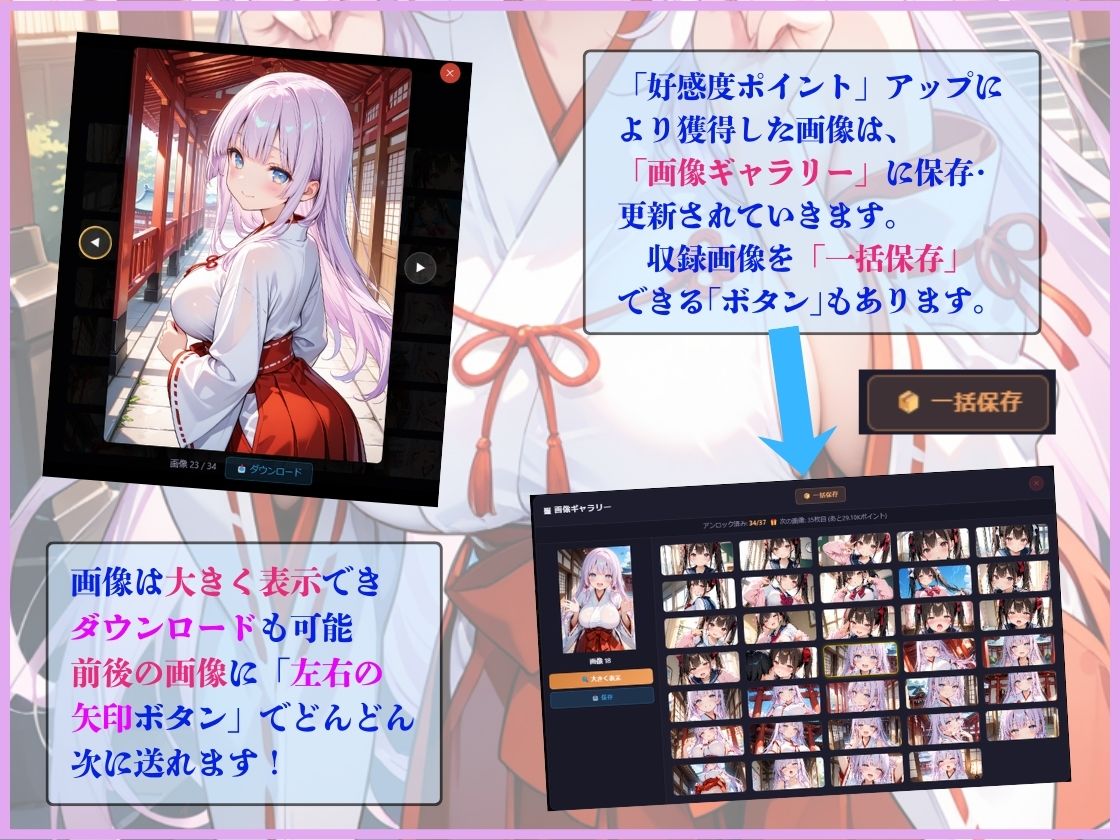 【PCゲーム】好感度あげて目指せ完堕ち！ 巨乳J〇と巫女編 - サンプル画像 5