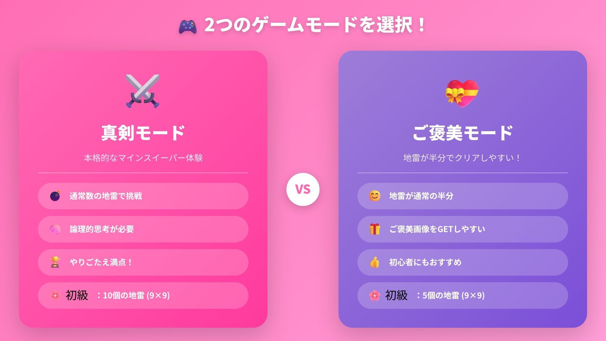 マインスイーパー 〜秘密のコレクション6〜 - サンプル画像 4