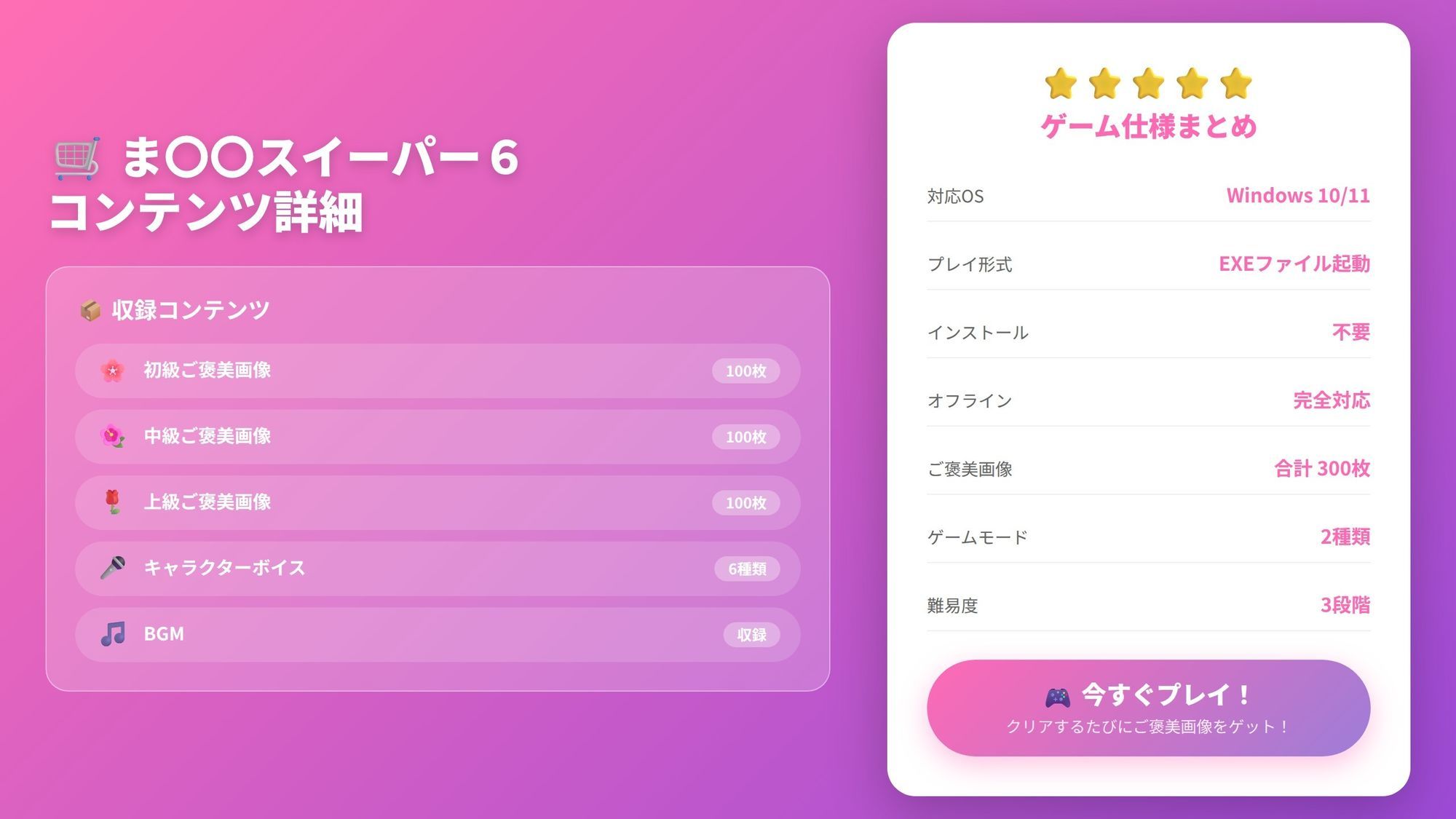 マインスイーパー 〜秘密のコレクション6〜 - サンプル画像 6